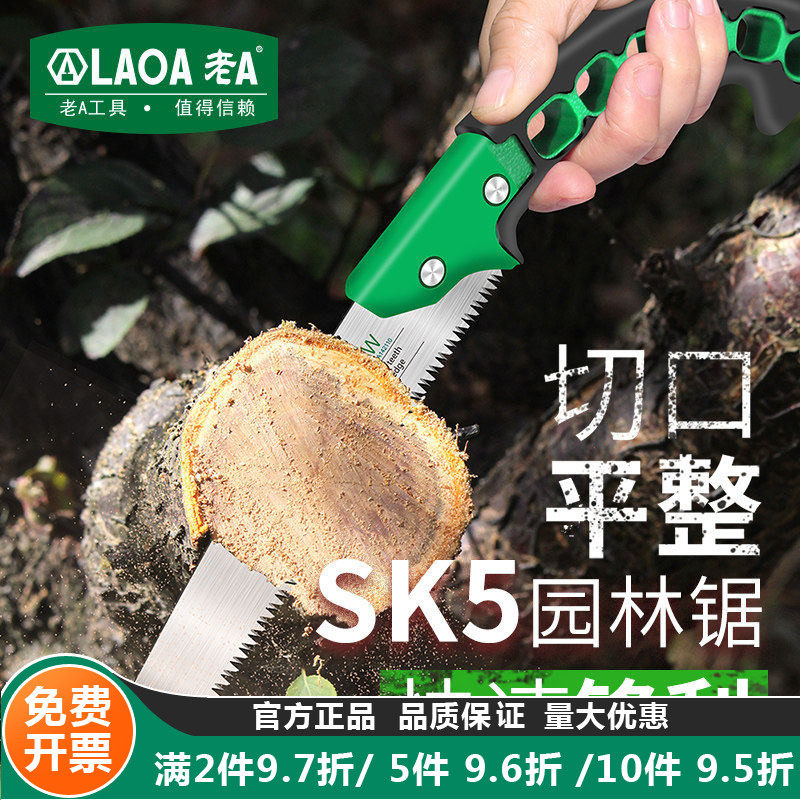老A园林木工锯SK5锯片三面磨齿