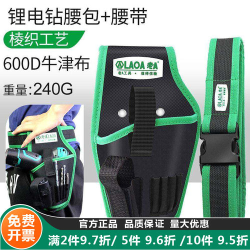 老A多功能便携电钻包工具包