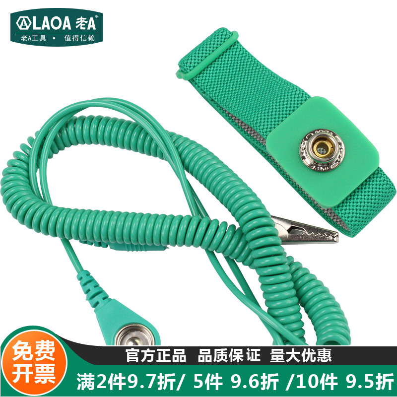 老A防静电手环手腕带有线手腕带