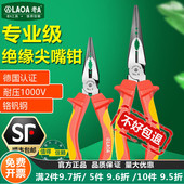 老A绝缘尖嘴钳VDE耐高压1000V 绝缘电工钳子工业级多功能尖头钳子