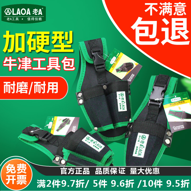 老A多功能工具腰包便携帆布挂包