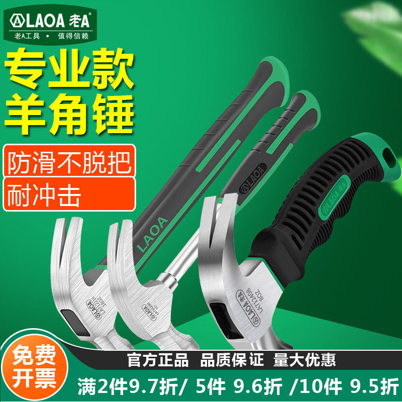 老A 迷你羊角锤 安全锤 榔头 铁锤 钳工锤 圆头锤 八角石工锤子,五金/工具,羊角锤,淘宝优惠券,粉丝福利购,淘宝优惠卷