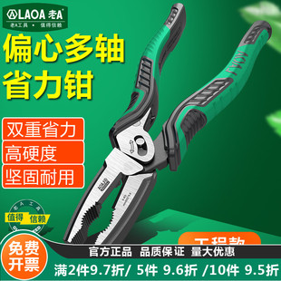 工业型偏心多轴省力钢丝钳双重省力老虎钳子超硬电工专用手钳 老A