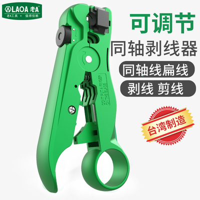 老A 多功能剥线器同轴电缆剥线钳子电工工具光纤断线剪线剥皮器刀 五金/工具 剥线钳 原图主图