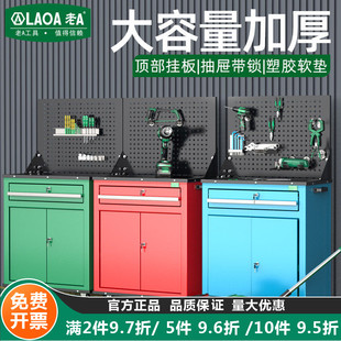 老A 单抽双开门工具车多功能工具小推车车间汽修维修工具车带挂板