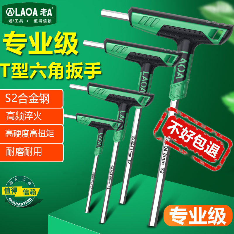 老AT型内六角扳手S2合金钢