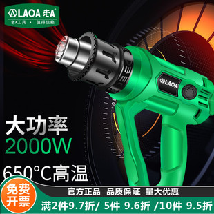 老A数显热风枪电子维修贴膜便携烘枪大功率工业热缩膜吹风机烤枪
