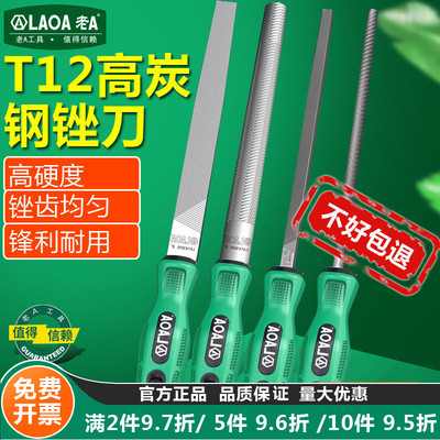 老A高硬度打磨工具中齿钢挫刀