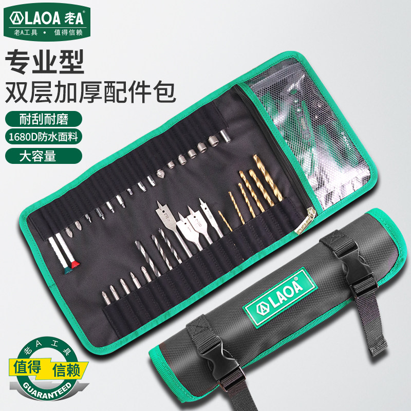 老A多功能卷筒包钻头收纳包批头收纳包配件收纳袋包维修工具卷包