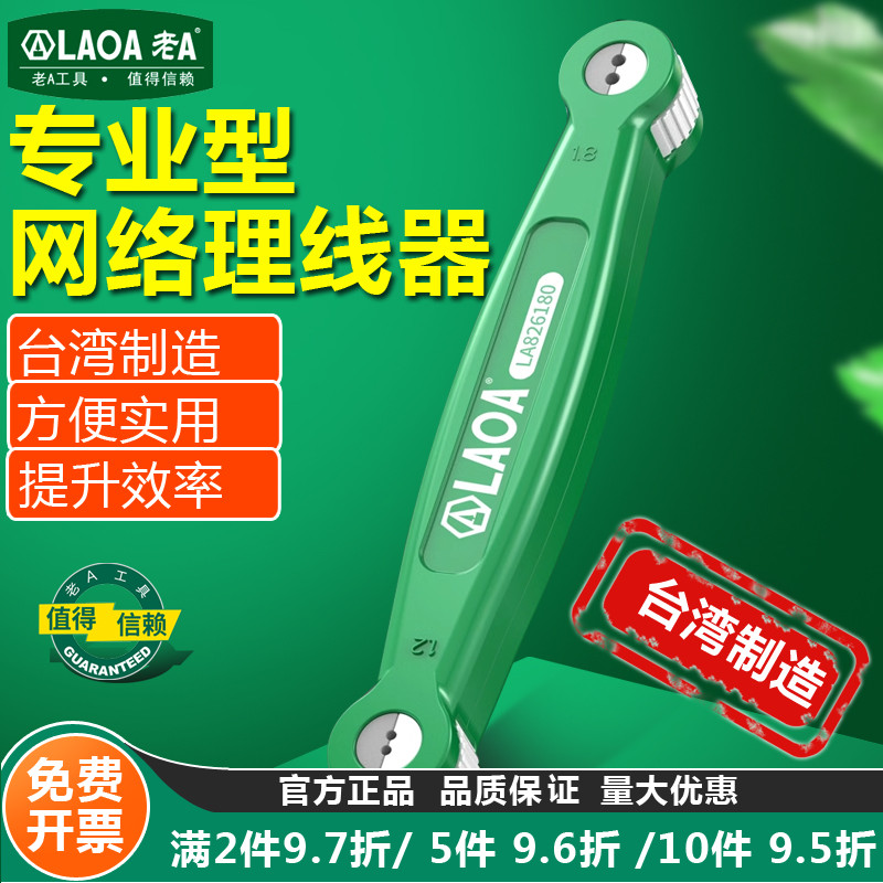 老A台湾产理线架网线光纤跳线排