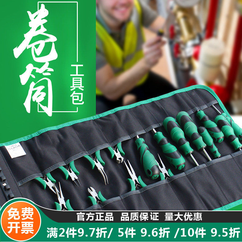 老A 加厚大号卷筒式工具包 便携滚筒包 大容量帆布卷包 LA212815