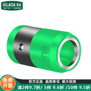 老A 批头磁环螺丝刀加磁圈磁力环LA620001迷你起子头加磁上磁器