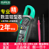 带背光数显电阻钳形表质保2年 电流表 老A数显式 钳形表数字万用表