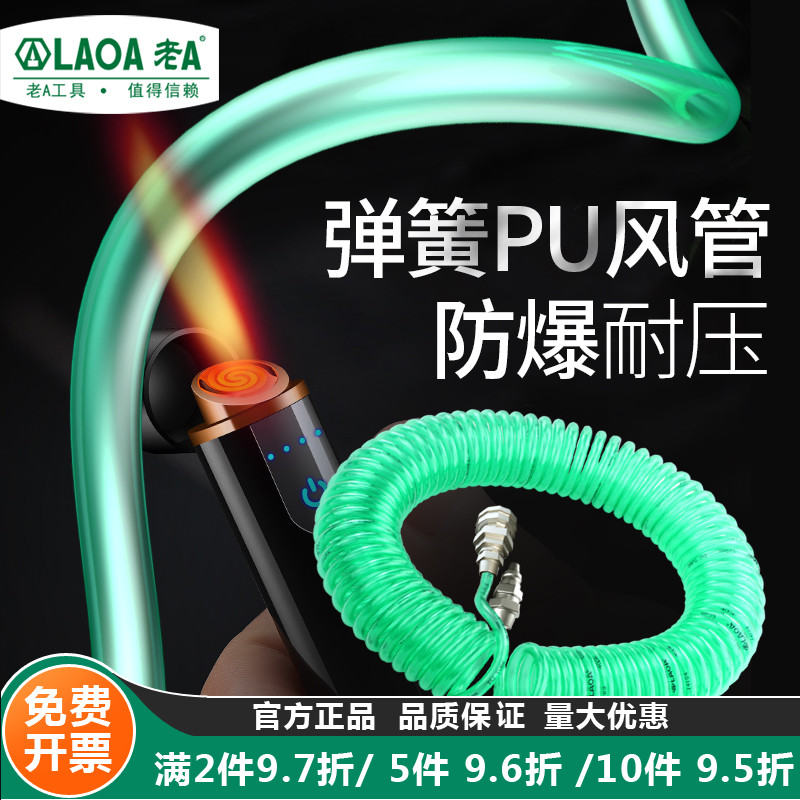 弹簧管空压机气泵快速接头伸缩