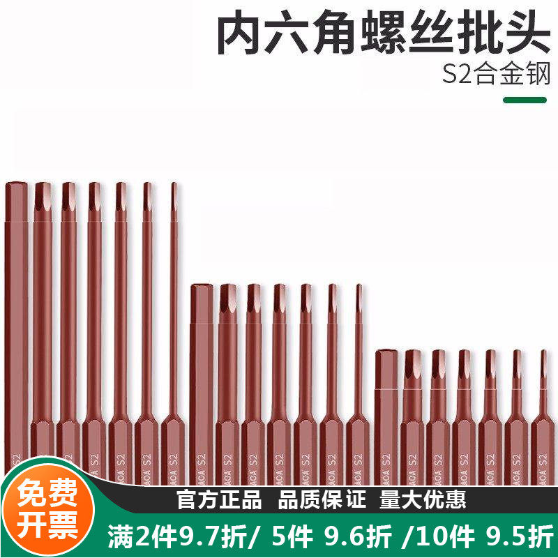 老A150加长磁性内六角电动批头