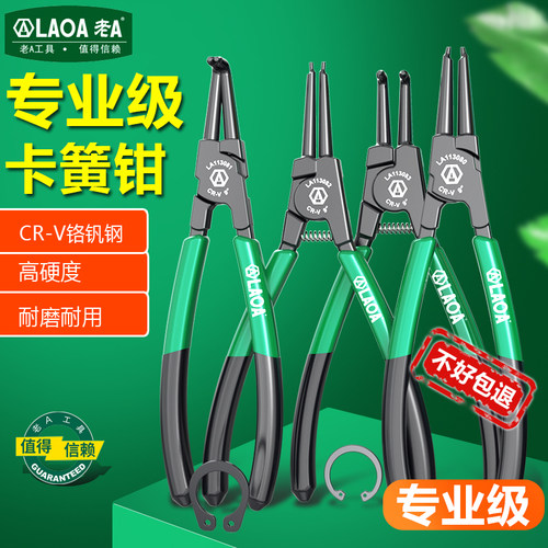 老A 经济款内外卡簧钳多功能外卡两用弹簧钳子扩张工具挡圈钳套装