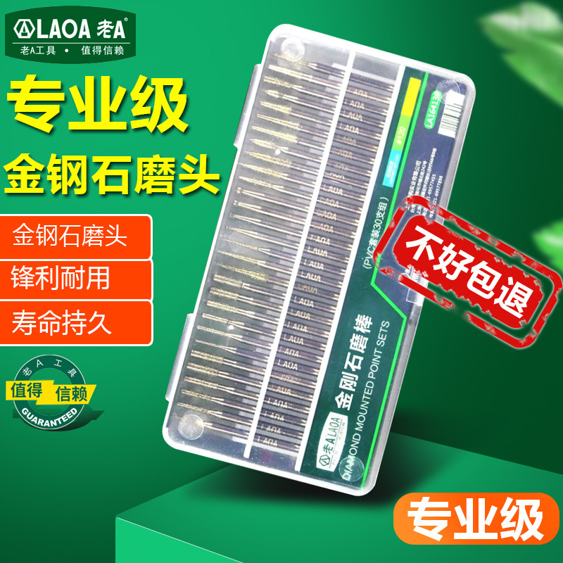 老A 钻石磨棒金钢石磨头3mm玉石磨头 金刚砂磨针 电磨头