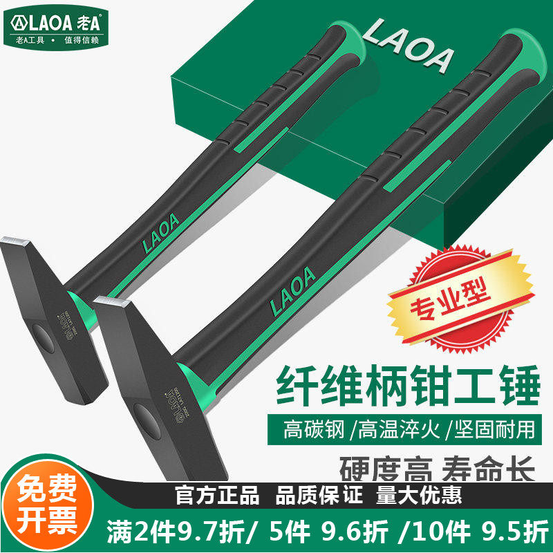 老A钳工锤鸭嘴锤钣金锤多功能电工焊工专用锤子线槽小铁锤尖头,五金/工具,钳工锤,淘宝优惠券,粉丝福利购,淘宝优惠卷