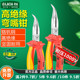 老A 弯头尖嘴钳VDE绝缘多功能尖头钳工具耐压1000V电工专用6寸8寸