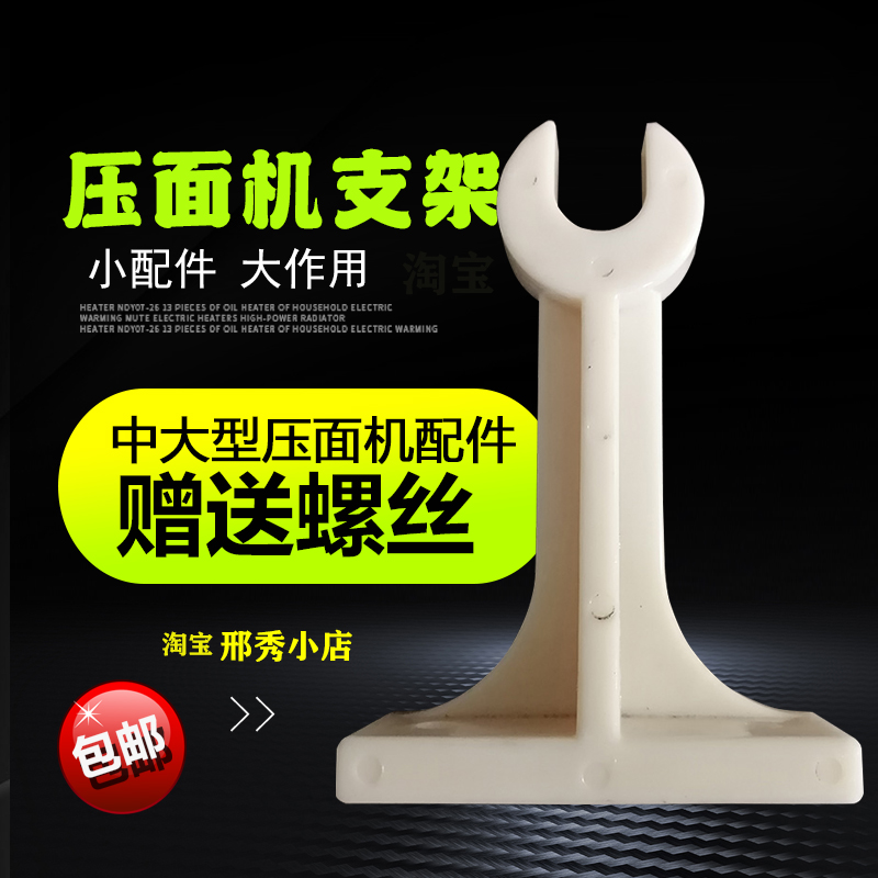 卷面棍支架面条机托盘家用电动拖盘接面盘商用专用压面机配件大全