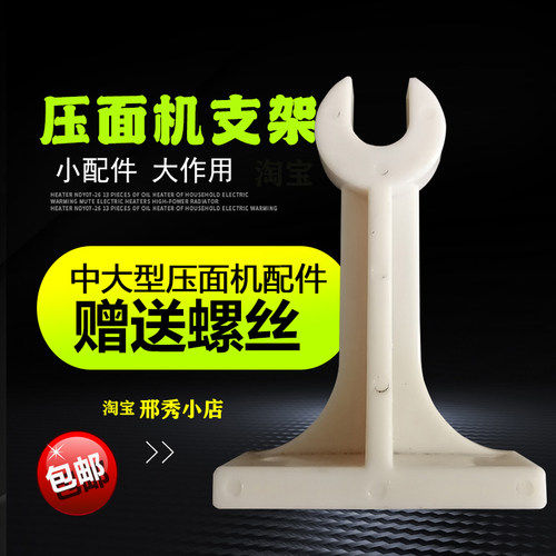 卷面棍支架面条机托盘家用电动拖盘接面盘商用专用压面机配件大全