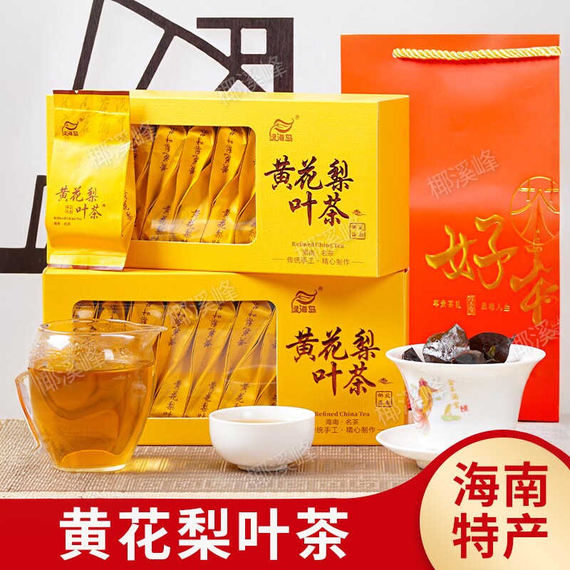 海南特产茶叶黄花梨叶茶60克盒装小泡装2025年新茶送礼正宗黄花梨