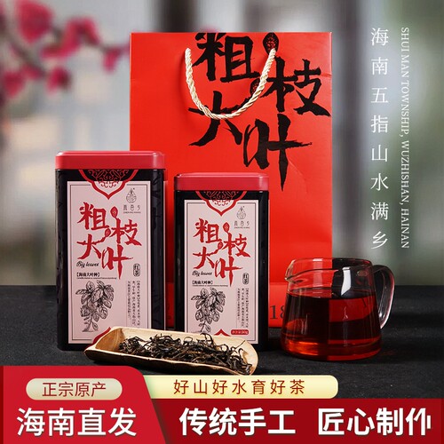 海南五指山水满乡红茶粗枝大叶50克100克罐装浓香型回甘醇厚正宗