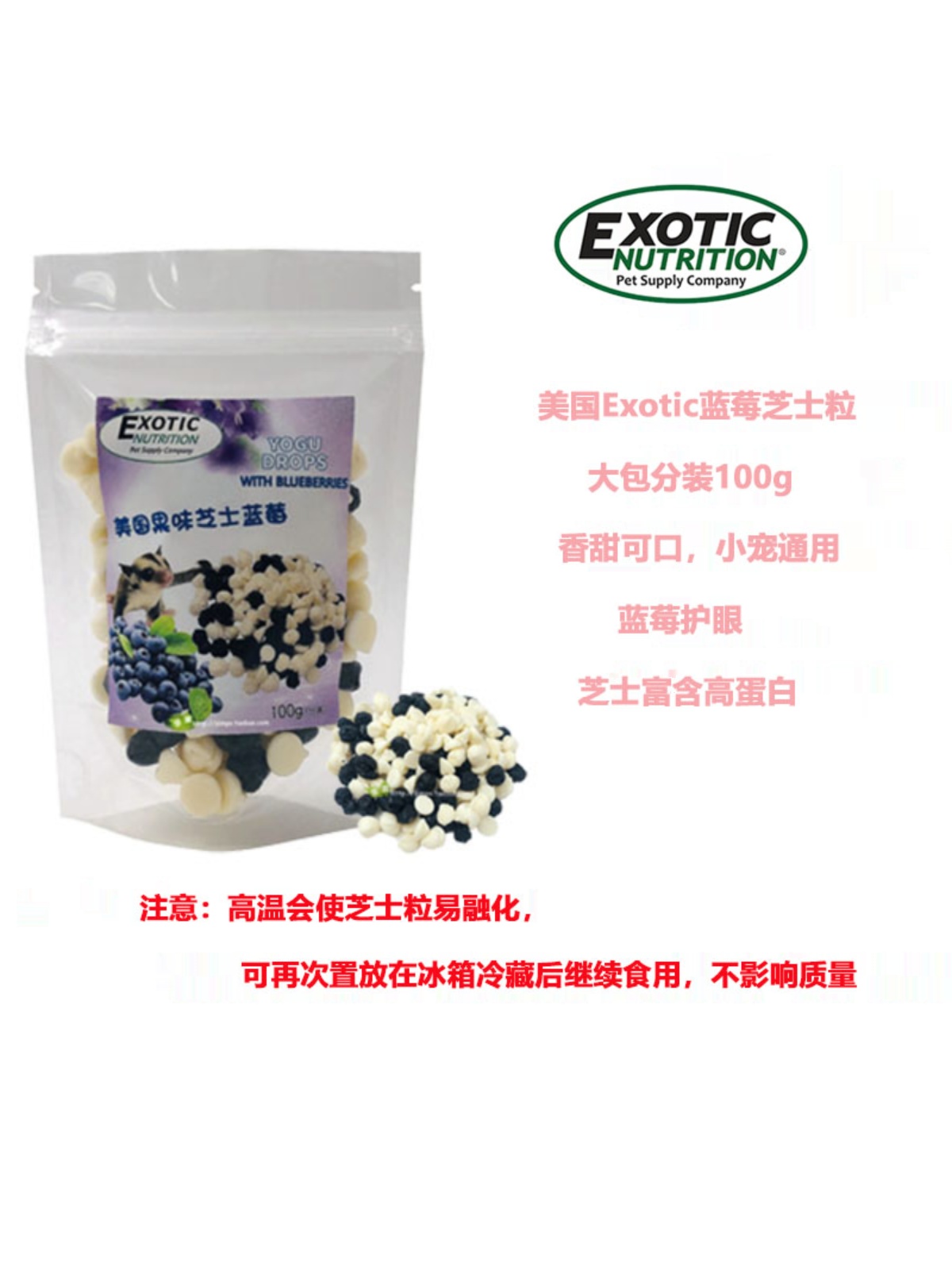 真品美国进口蜜袋鼯通用酸奶100g