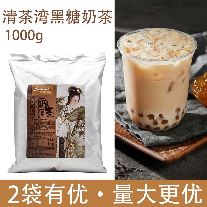 1Kg黑糖粉奶茶店专用清茶湾奶茶脏脏茶商用鹿丸 三合一速溶家用,咖啡/麦片/冲饮,珍珠奶茶粉,淘宝优惠券,粉丝福利购,淘宝优惠卷