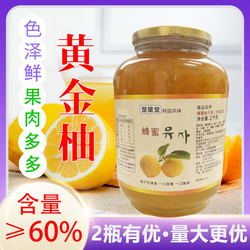 蜂蜜柚子茶2kg韩国风味水果茶酱韩式冲饮罐装商用原料奶茶店专用