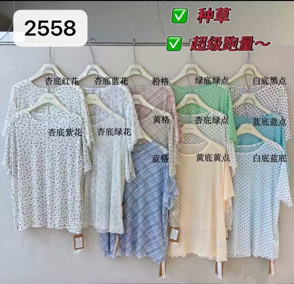 现货2026张小稳夏季新款韩版时尚百搭显瘦碎花短袖T恤网纱上衣