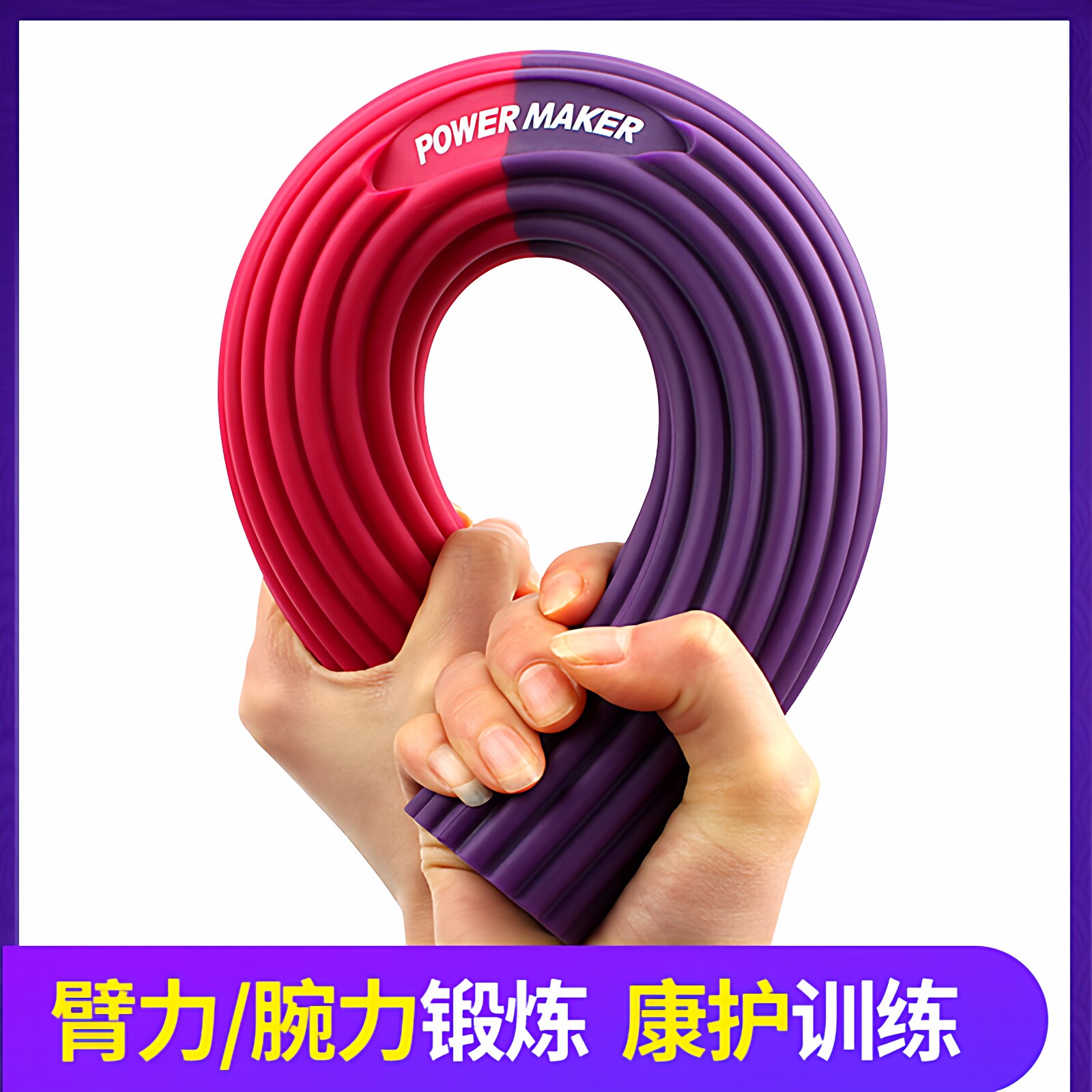 力练者扭力棒拉伸筋膜棒网球鼠标手康复锻炼臂力器硅胶阻力棒肘部