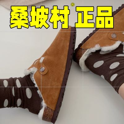 河南桑坡村正品勃肯BK羊皮毛一体拖鞋加厚羊毛女鞋休闲钓鱼棉鞋