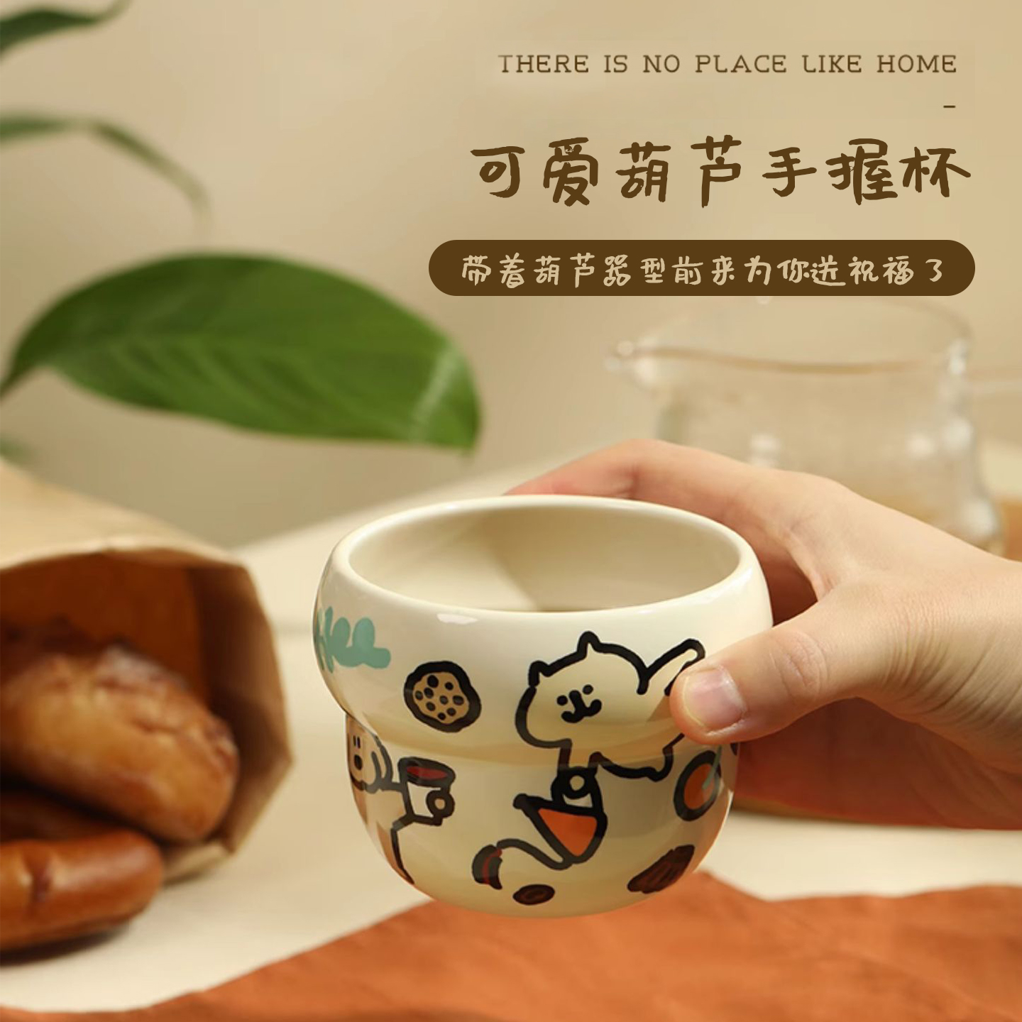 【釉下彩葫芦马克杯陶瓷杯】