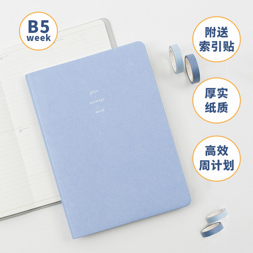 简约B5皮面2026年周计划日程手账