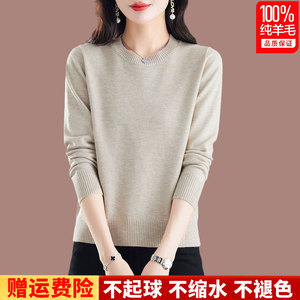品牌高端羊毛衫女100%纯羊毛秋冬圆领内搭毛衣宽松遮肚羊绒打底衫