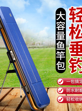 渔具包钓鱼包1.25米PC鱼竿包防水硬壳加宽三层鱼杆包加厚鱼具竿包