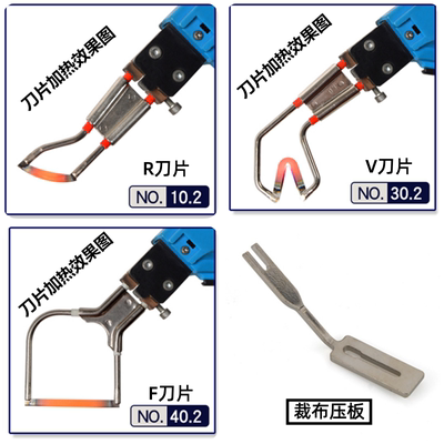 电热刀片KD-7-3肯迪KD-5-3