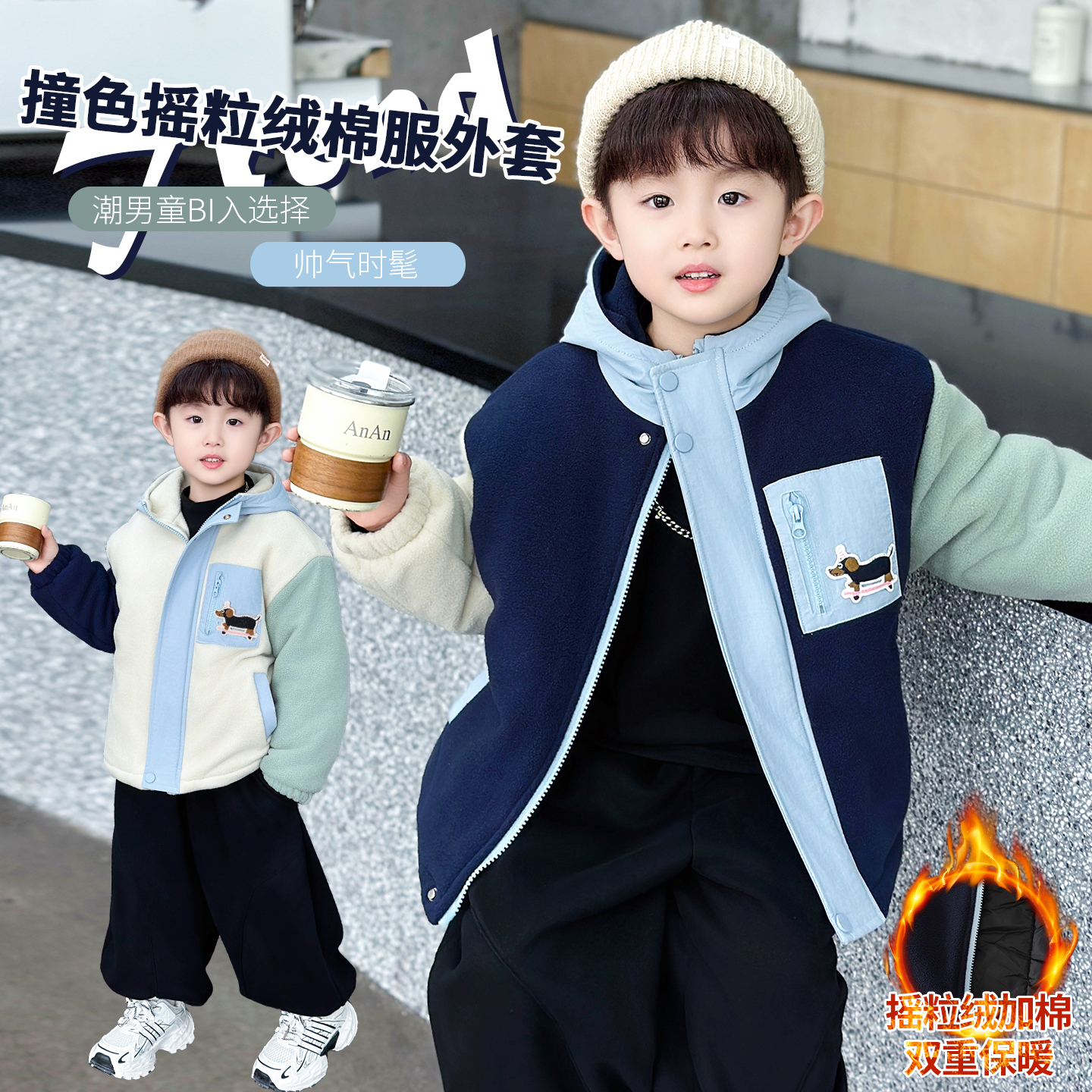 冬季卡通男童加绒加厚毛毛衣2025新款中小童冬装连帽拼色外套帅气