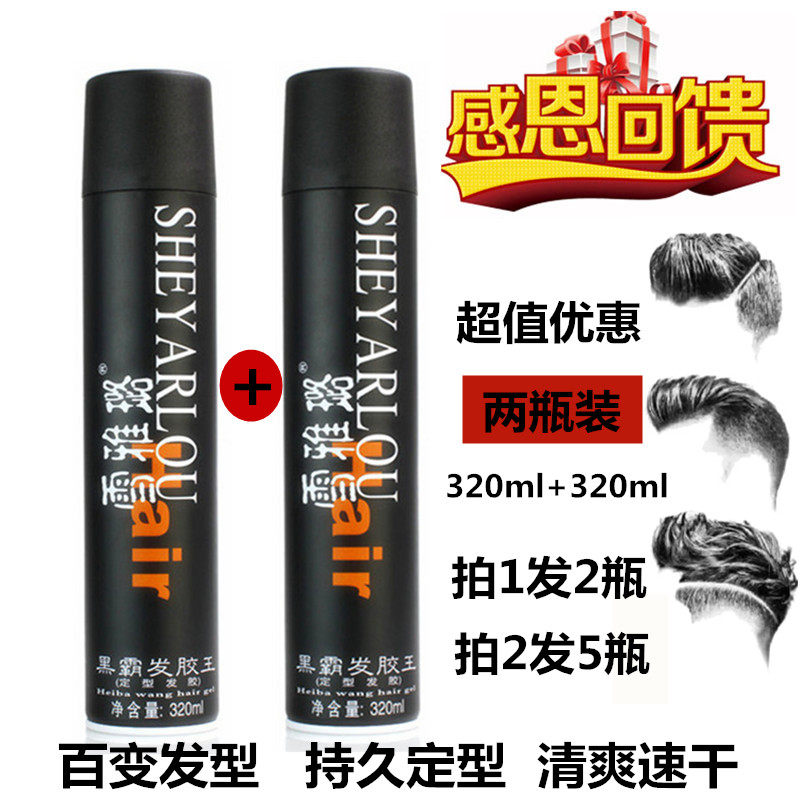 正品雪雅路发胶喷雾定型男士香味持久干胶剂理发店专用发廊雪雅露
