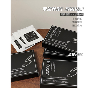 饱腹升基代 Mso植物压片糖果饱腹加强版控食奶片抑制吃瘾管嘴不饿