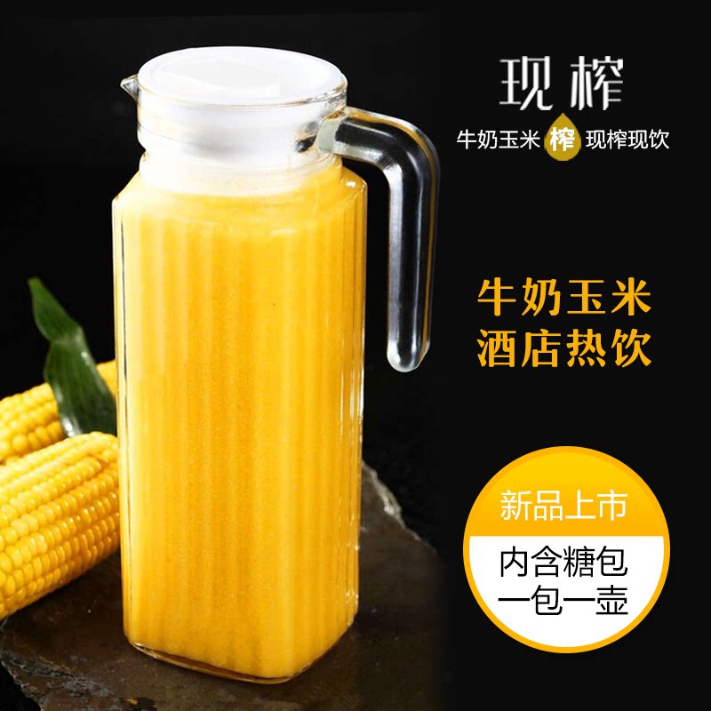 酒店现榨牛奶玉米汁现点现榨一袋一扎奶香玉米一箱20包邮冬季热饮