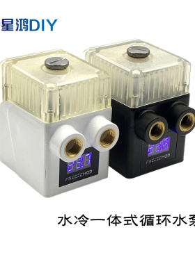 FREEZEMOD静音PUB-12YT陶瓷轴承12V工业一体水箱水泵 3米扬程450L