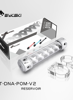 Bykski CT-DNA-POM-V2 纯白色POM T病毒DNA圆柱水箱 260mm