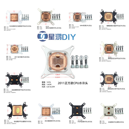 电脑CPU水冷头AMDTNTEL