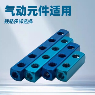 G1/4分流器 多通分流器 多路分支器 水路气路分配器 通孔 2分螺纹