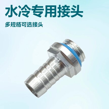 水冷软管铝制宝塔接头 2分螺纹4/5/6/7/8/9/10/11/12/13/14MM外径