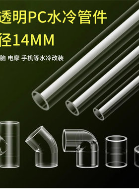 中国打胶水直插水冷散热DIY配件