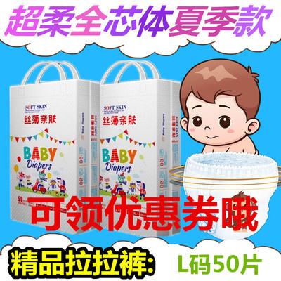 拉拉裤透气婴儿大码50片