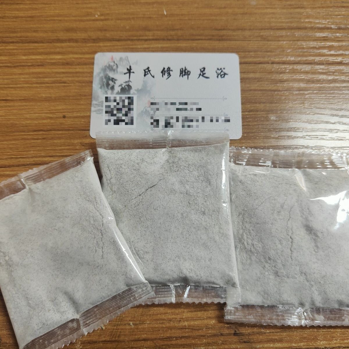 热销牛氏修脚店泡脚包脚臭脚汗抑制脚部粉清洁足浴包祛臭